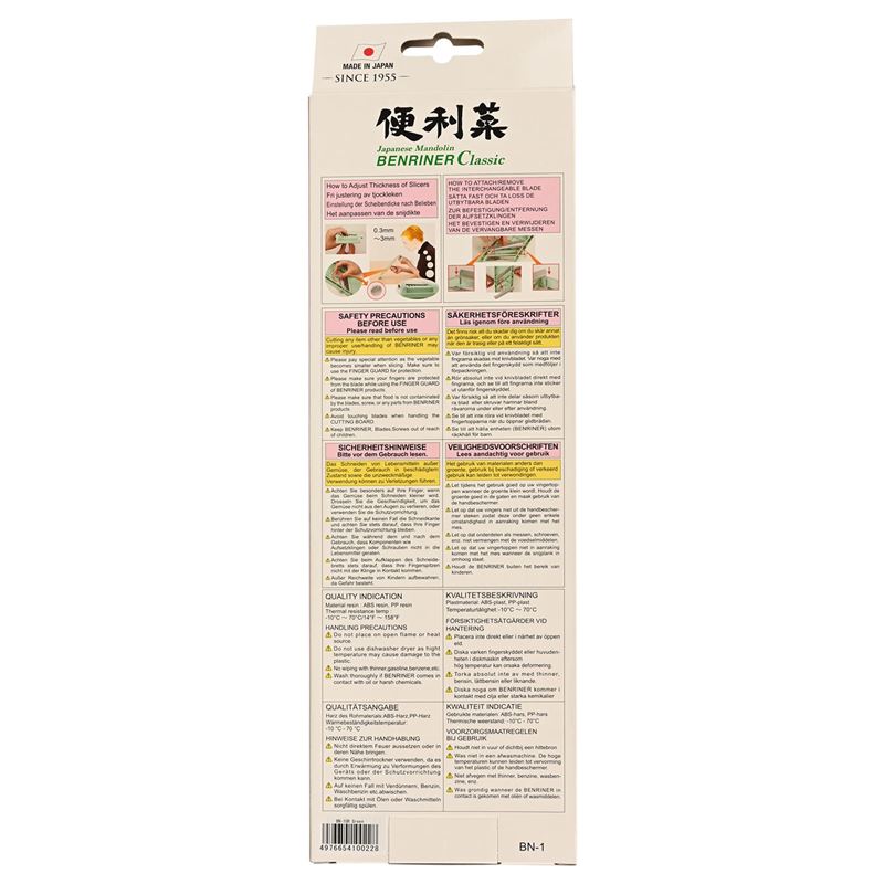 Benriner – No. 1 Vegetable Slicer 64mm – Thickness 0.3mm-5mm Interchange Blades Green (Made in Japan)